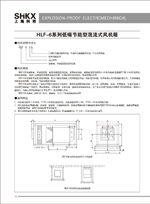 HLF-6